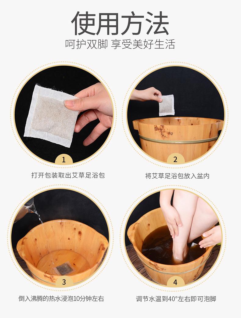 妙艾堂足浴包 盒裝紅花老姜益母草艾草泡腳藥包 批發草本泡腳包